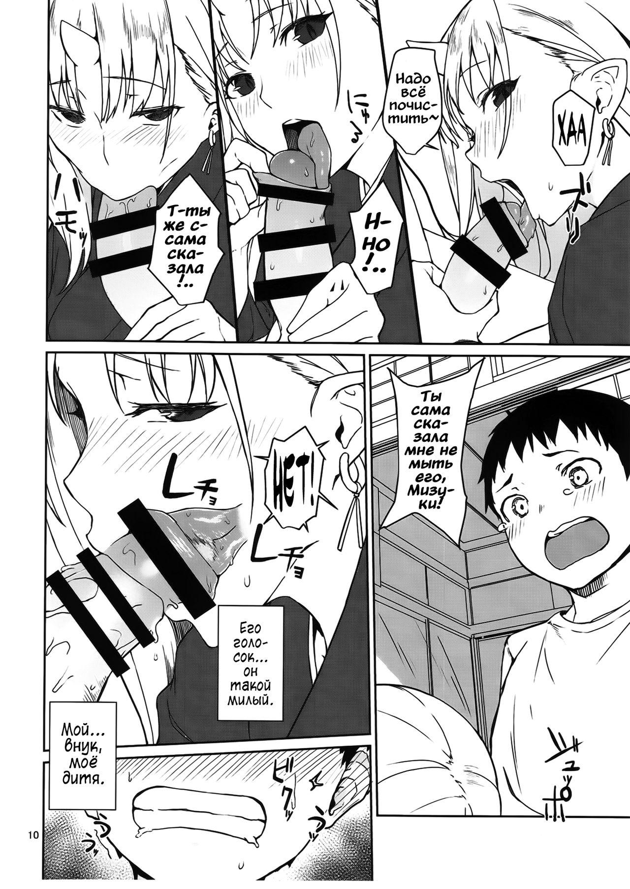 Oni no Sumu Ie | Дом Они page 9 full