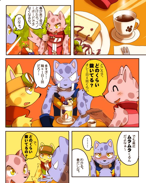 Haru no Ollie page 2 full