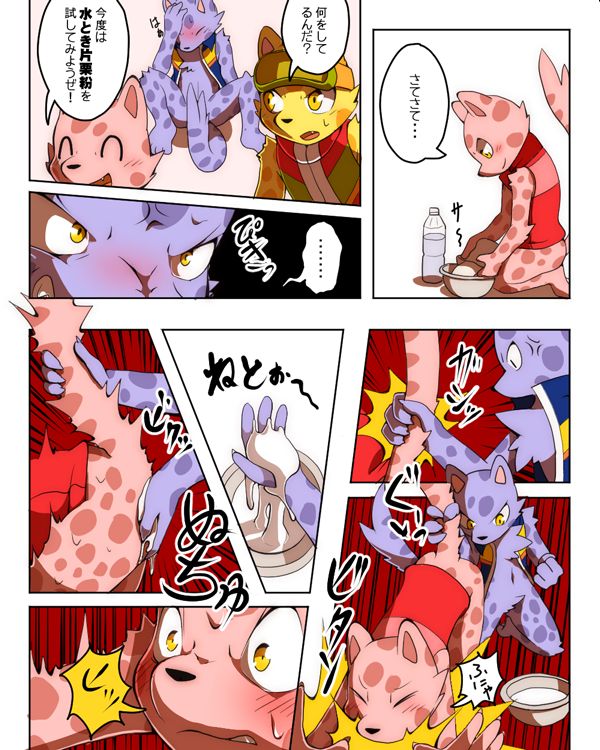 Haru no Ollie page 8 full