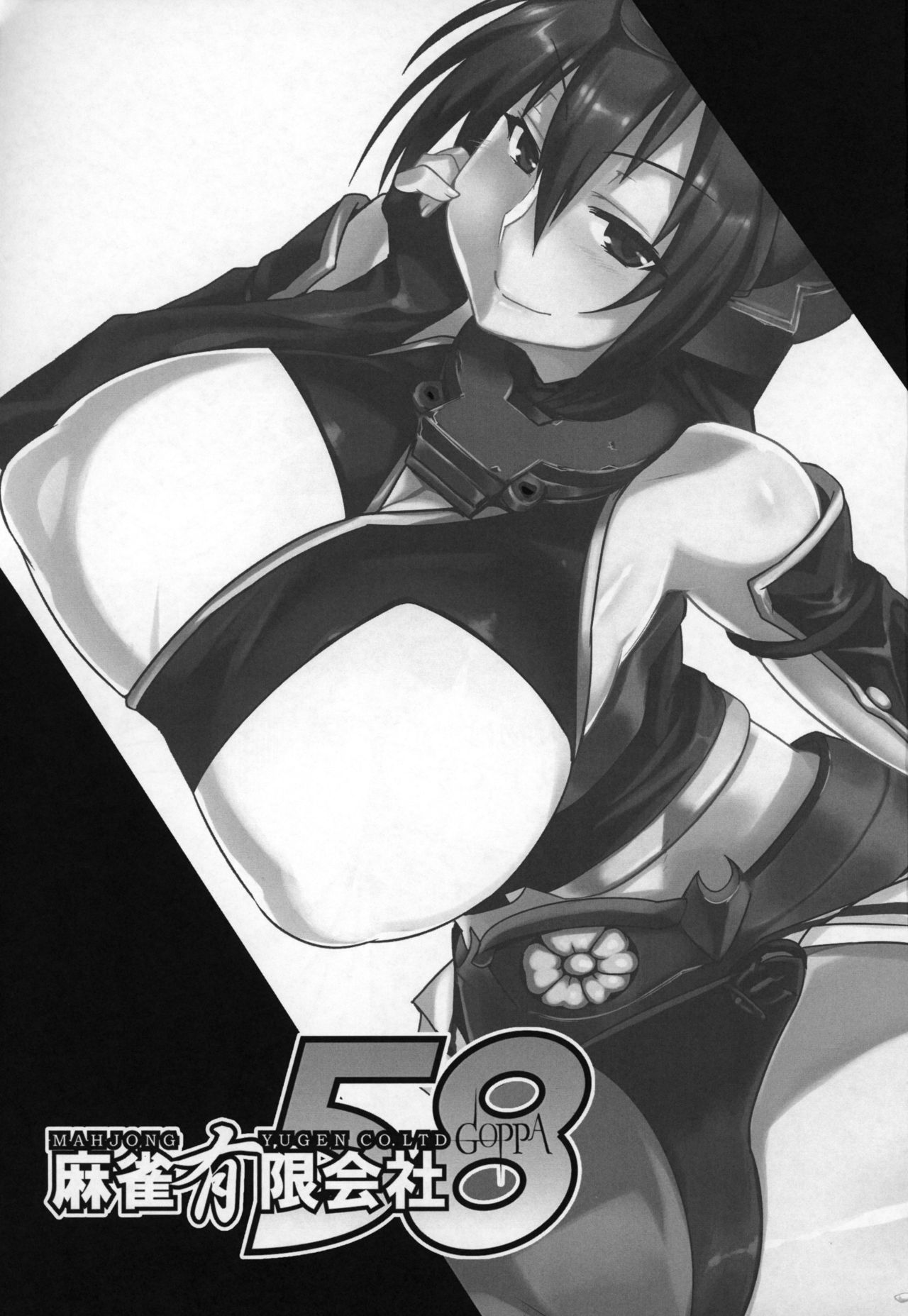 Teitoku Enshuuchou Ni page 2 full
