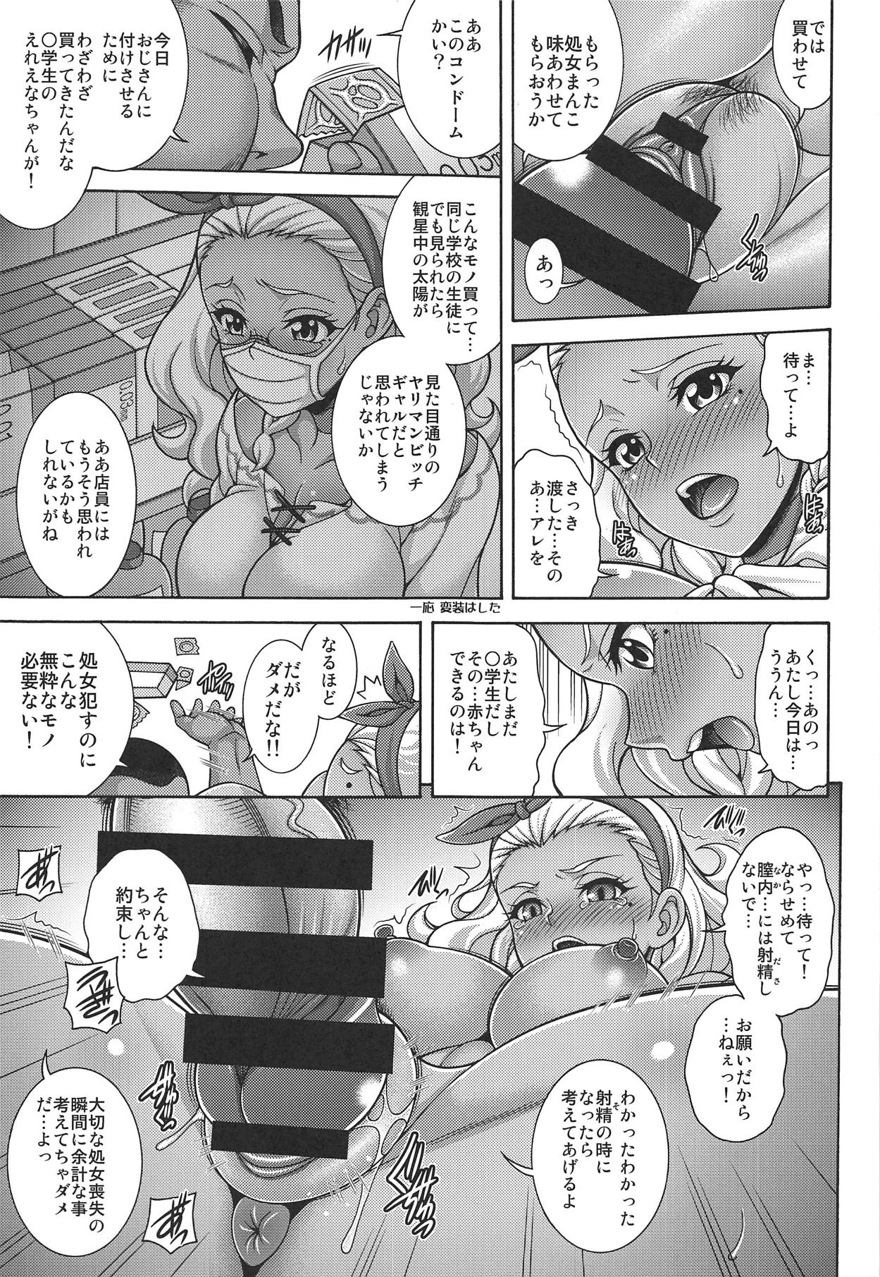 Haramekino Soleil page 6 full