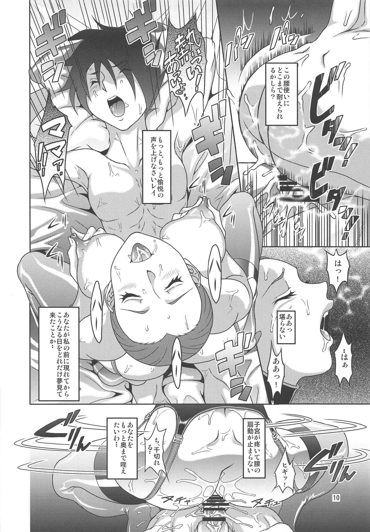 Yakusoku no Nebaneba Land page 9 full