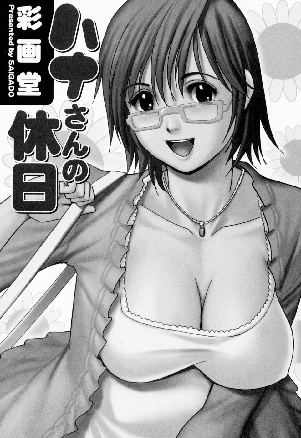 Saigado cover illustrations page 2 full
