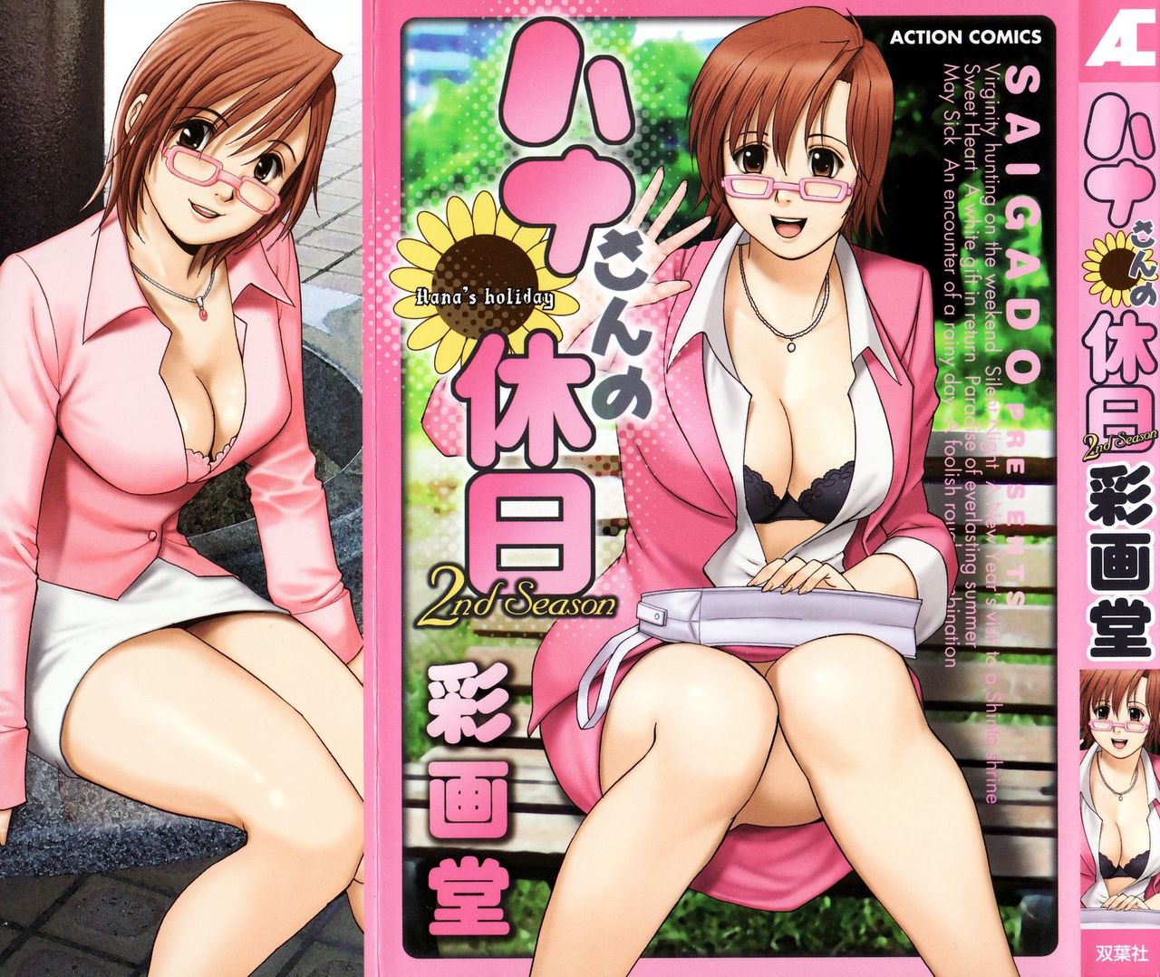 Saigado cover illustrations page 3 full