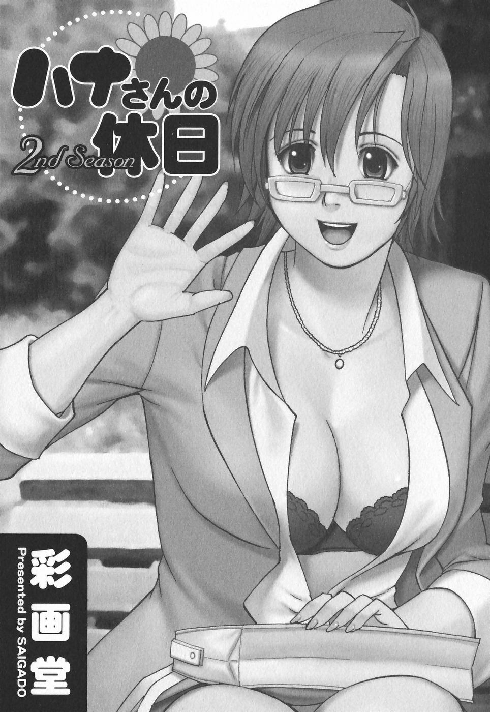 Saigado cover illustrations page 4 full