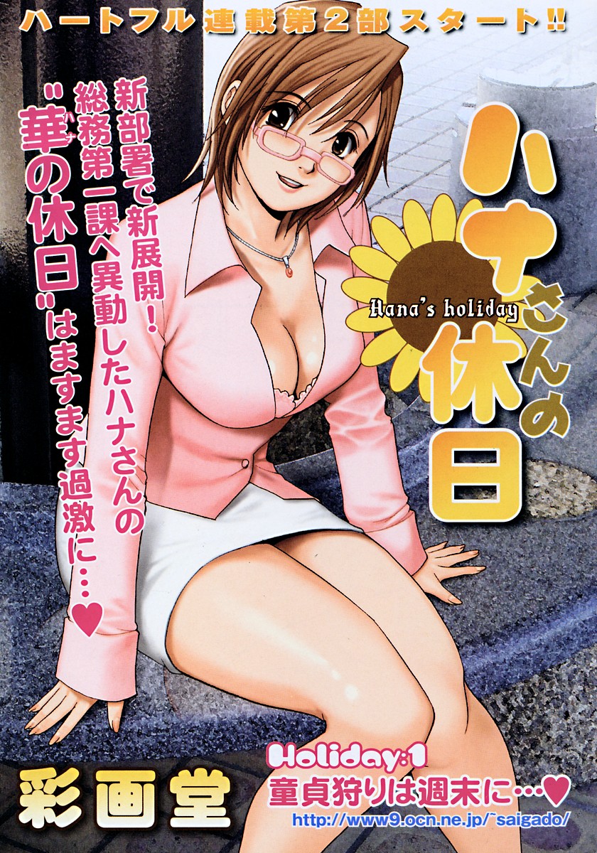 Saigado cover illustrations page 5 full