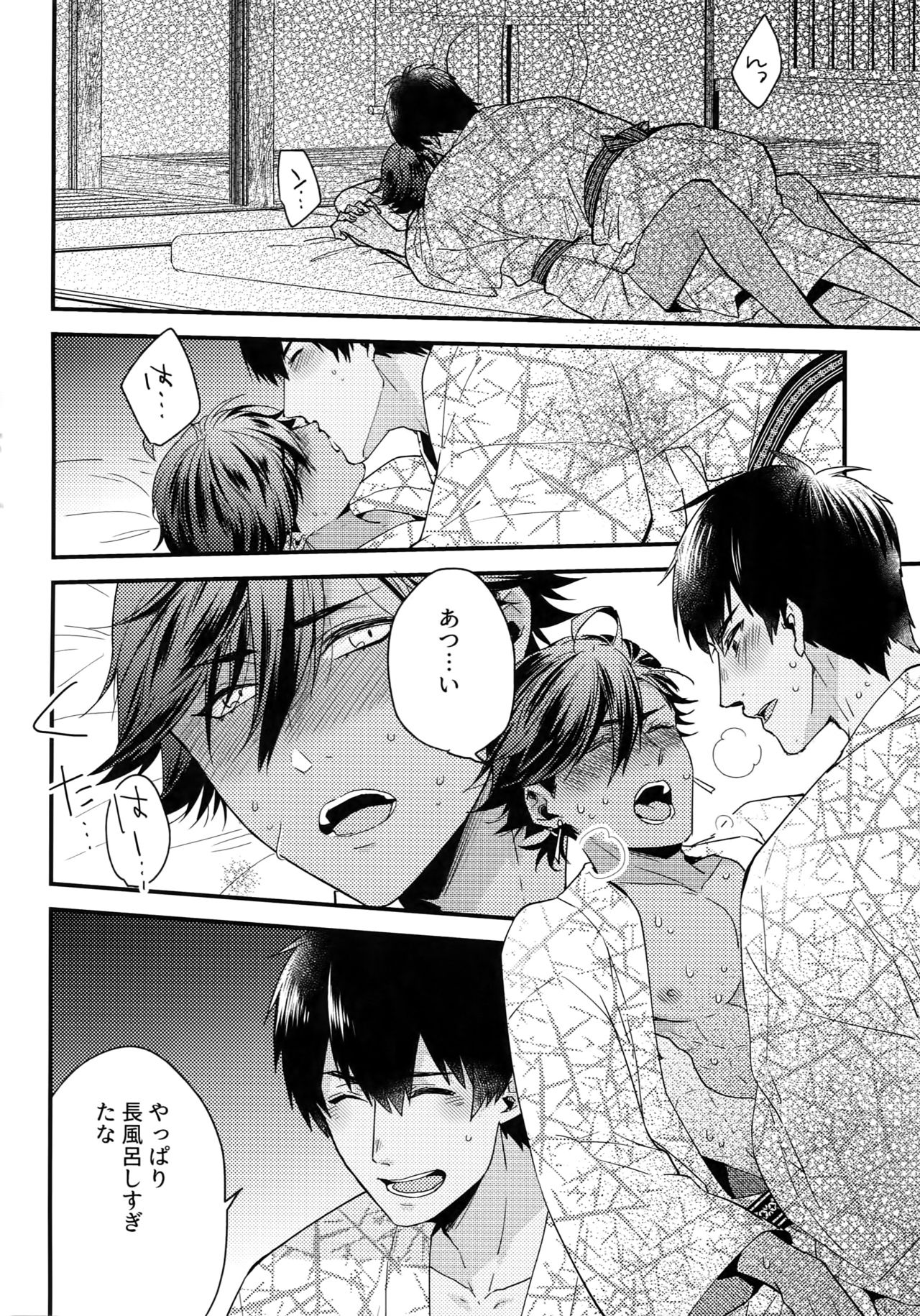 Yuatari ni Gochuui Kudasai! page 7 full