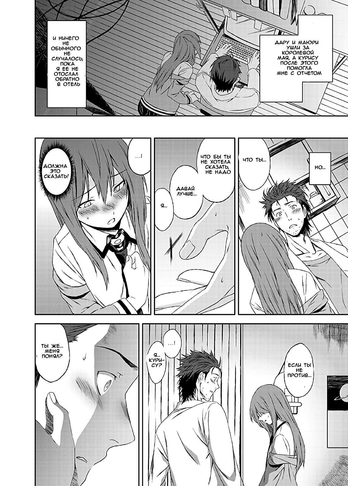 Futarigoto page 4 full