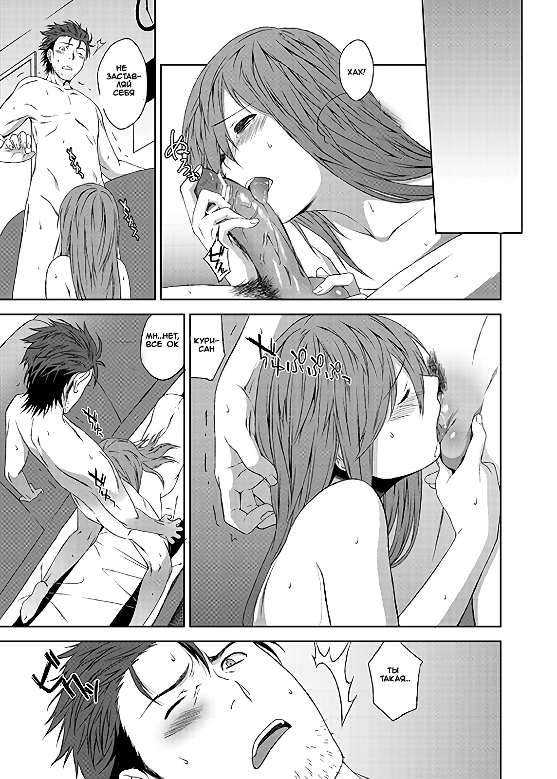 Futarigoto page 9 full