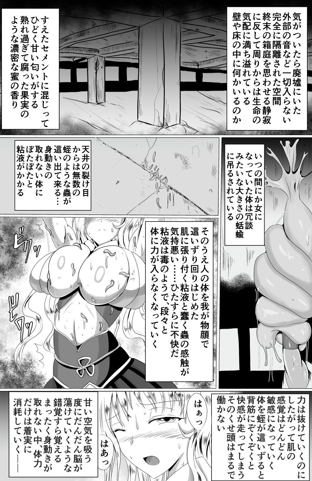 Naedokokyuubi page 2 full