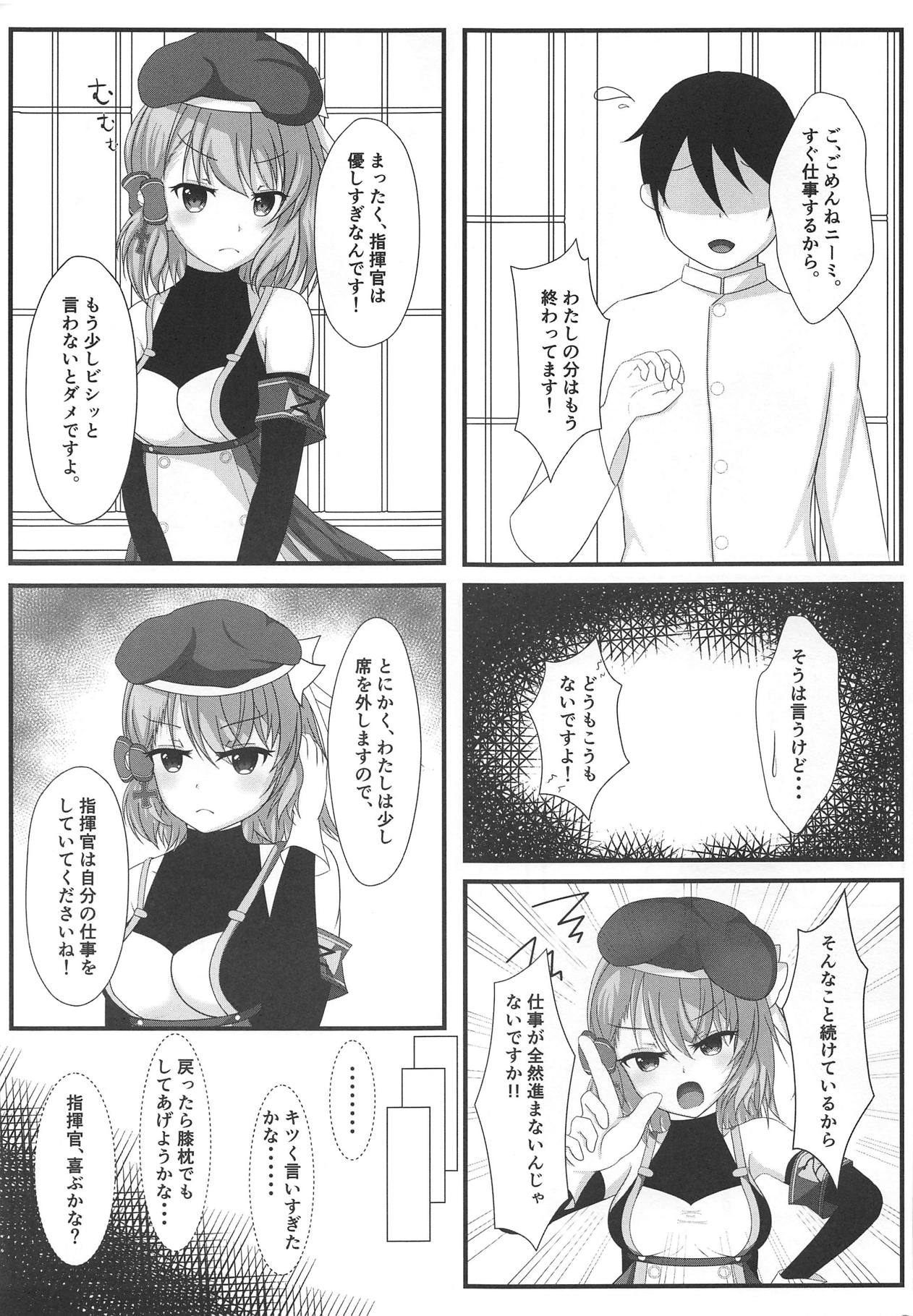 Shikikan wa Hontou ni Shikata ga Nai desu ne page 4 full