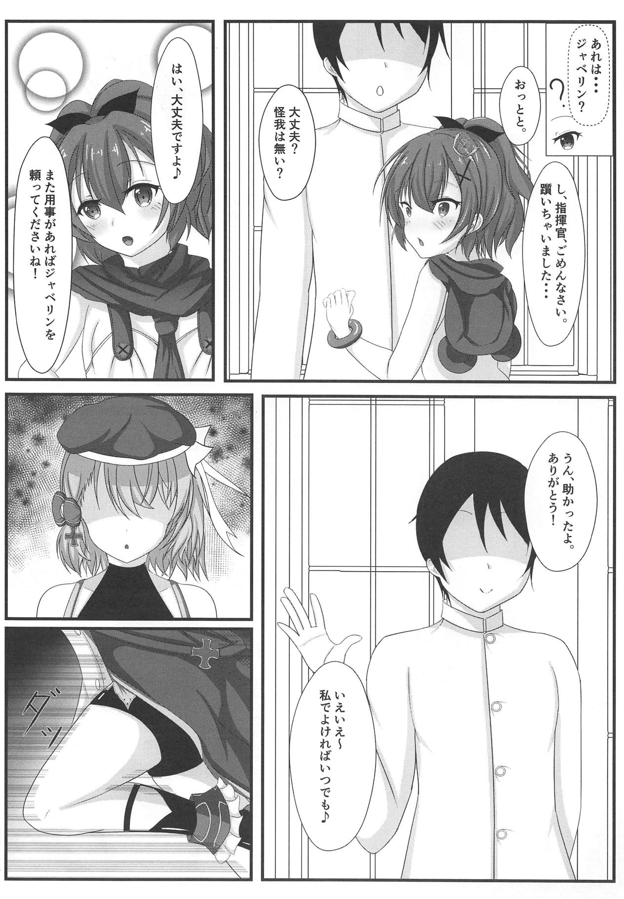 Shikikan wa Hontou ni Shikata ga Nai desu ne page 5 full