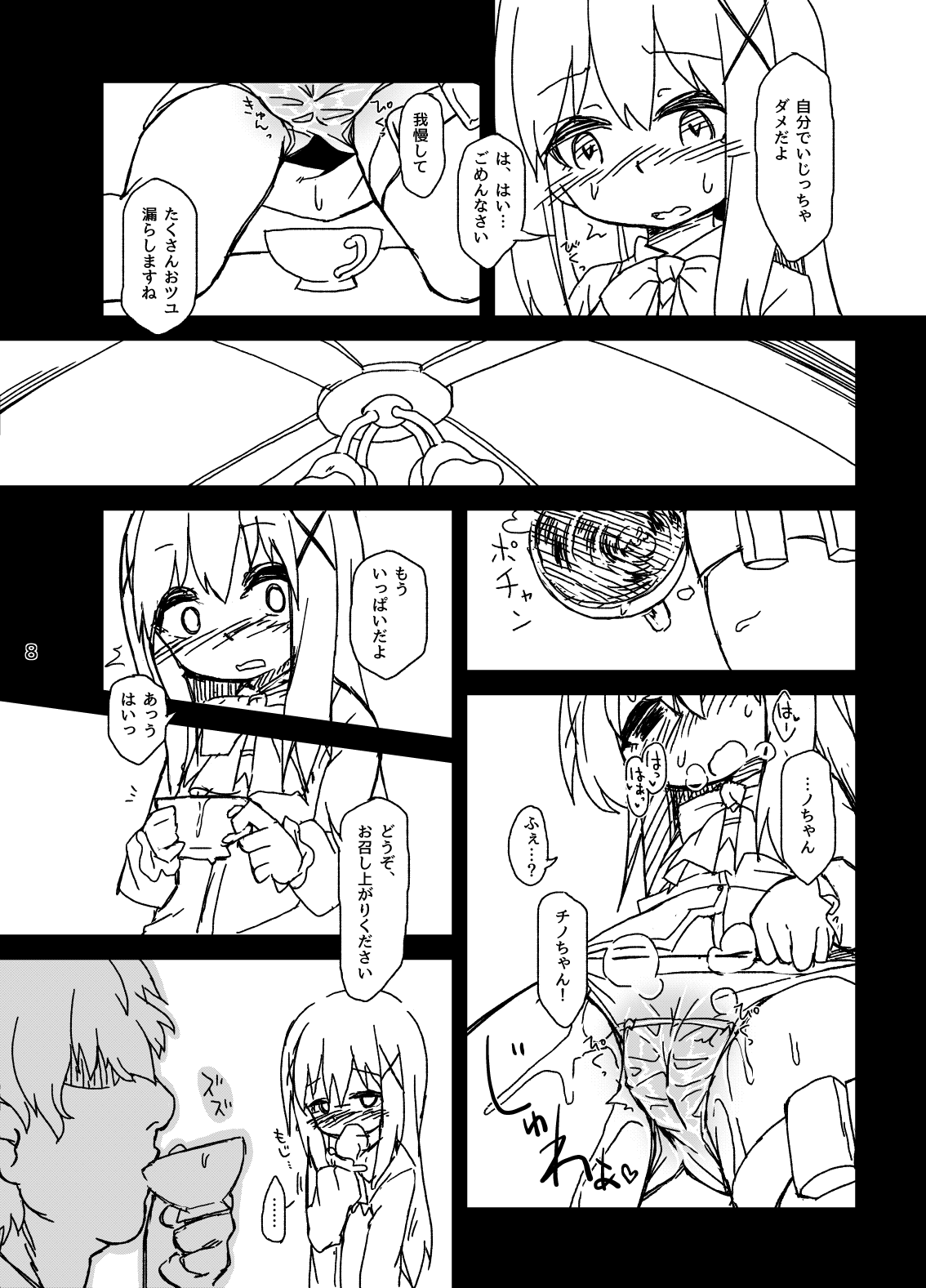 Chino-chan no Seieki Rennyuu Milk Cocoa page 10 full