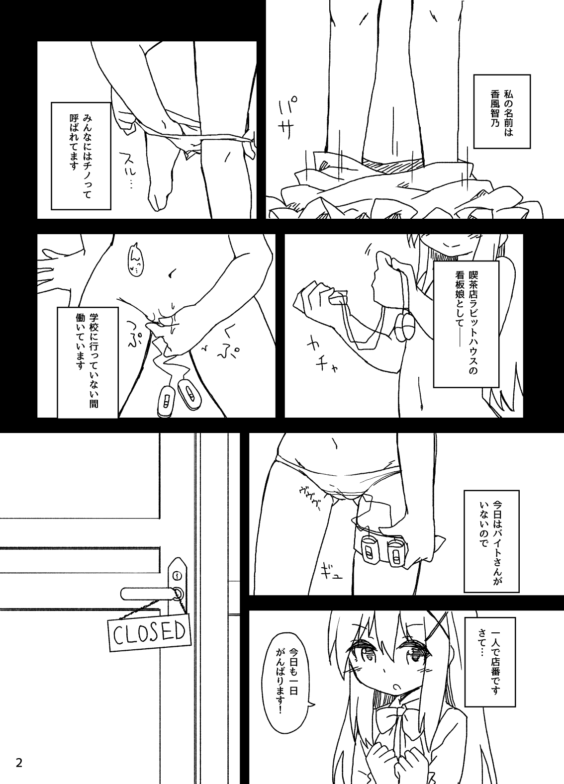 Chino-chan no Seieki Rennyuu Milk Cocoa page 4 full
