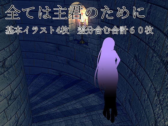 Subete wa Shukun no Tame ni page 1 full