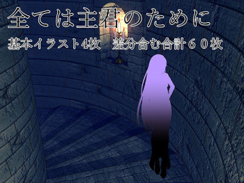 Subete wa Shukun no Tame ni cover