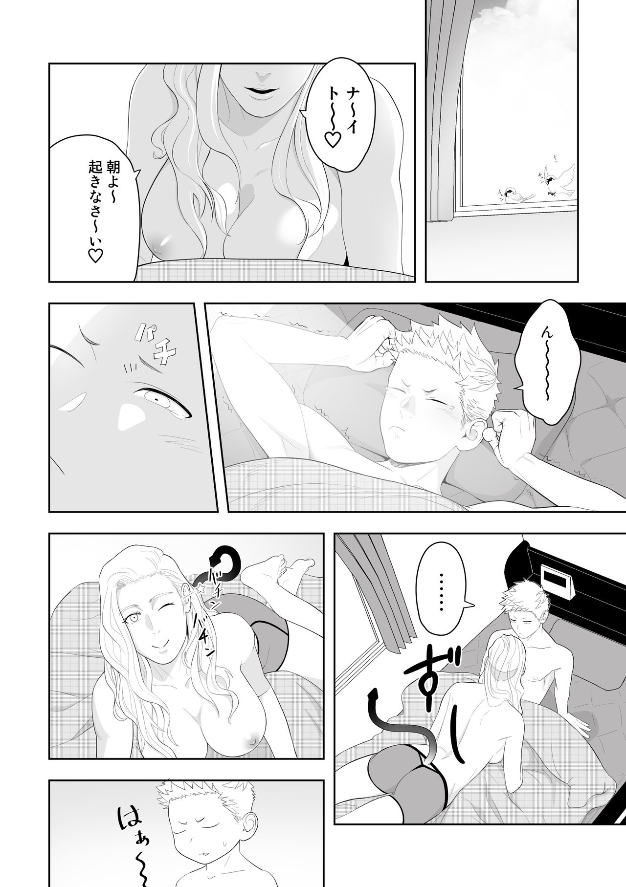 Midnight Rescue page 4 full