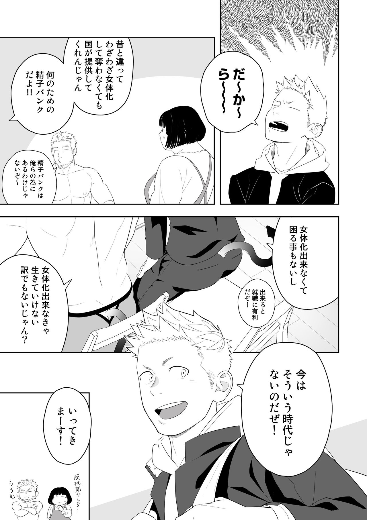 Midnight Rescue page 7 full