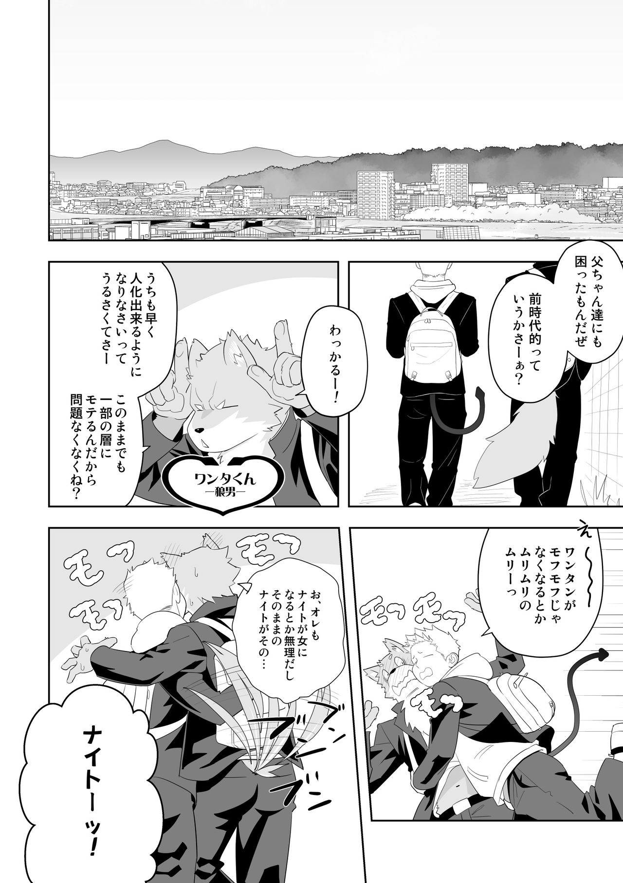 Midnight Rescue page 8 full