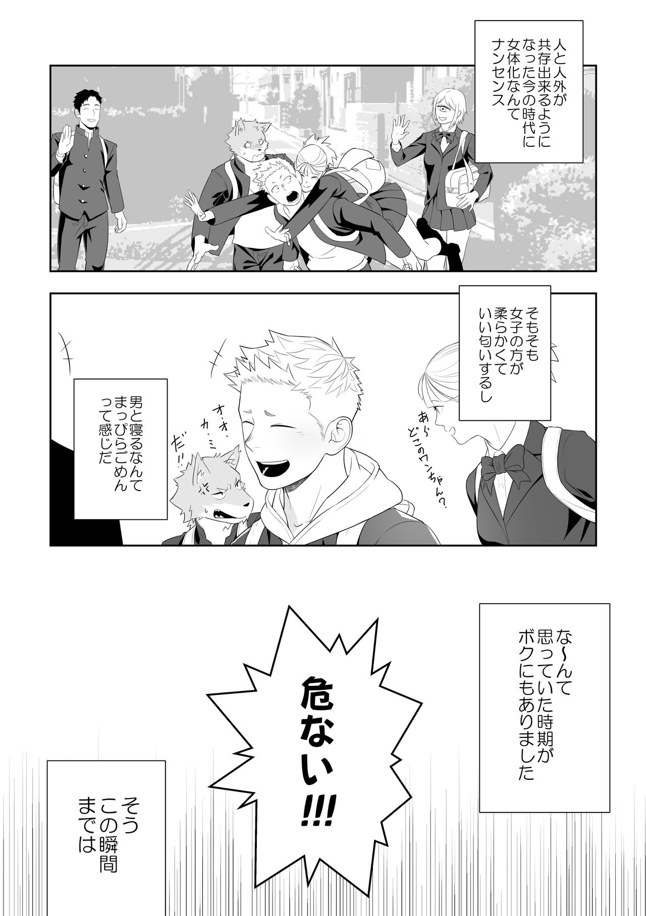 Midnight Rescue page 9 full