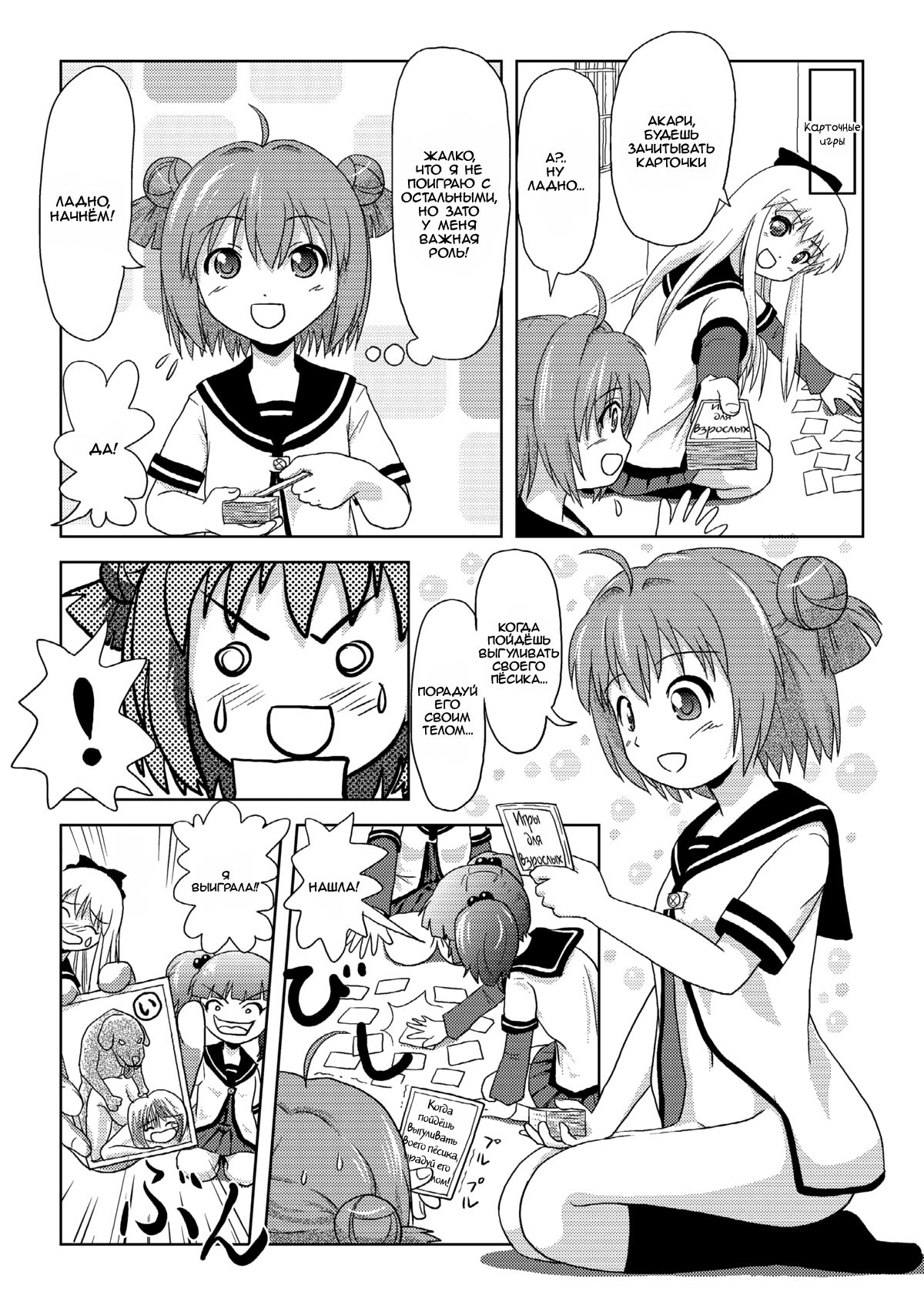 Akari Ijiri page 7 full