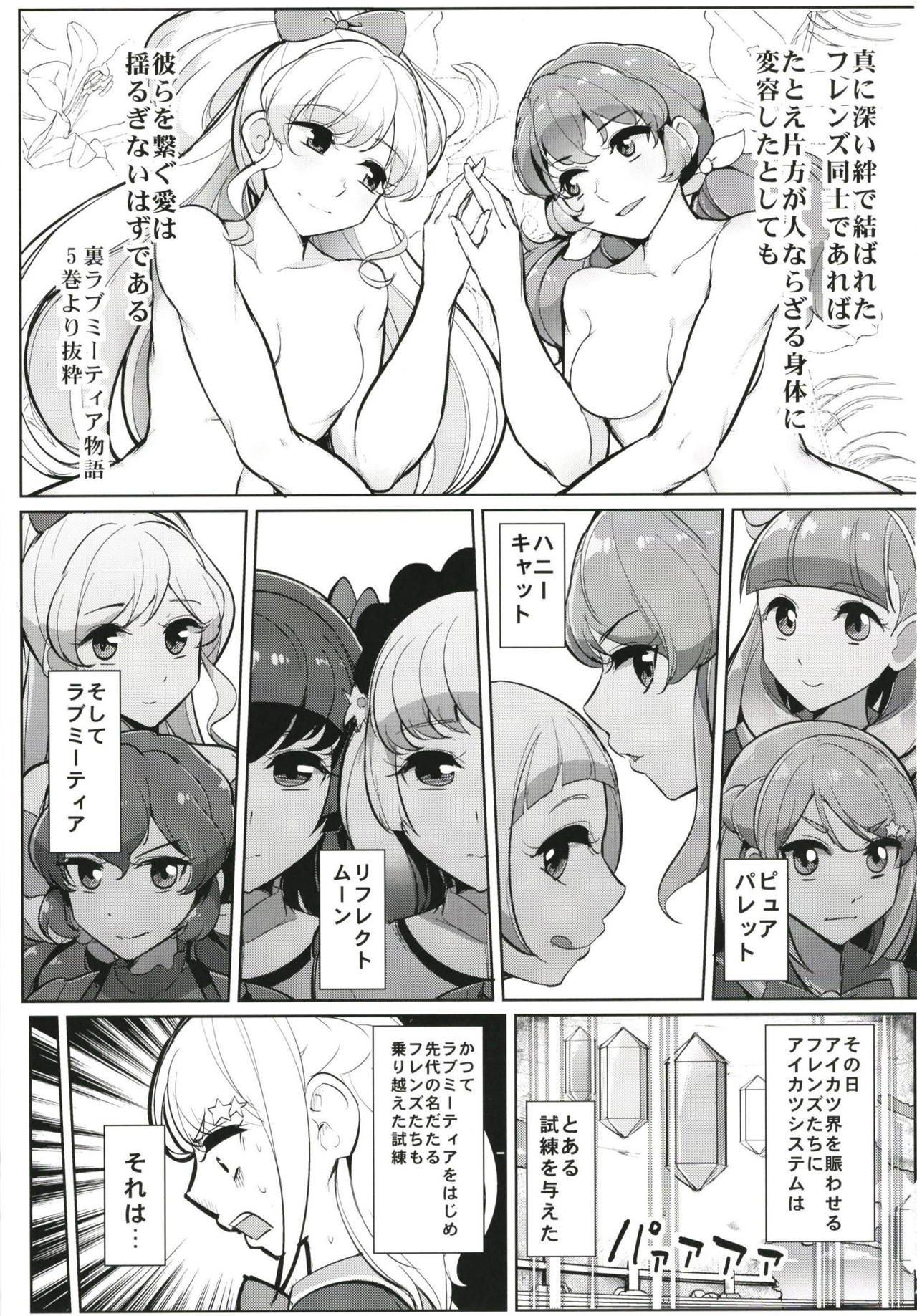 Futanari Friends page 2 full