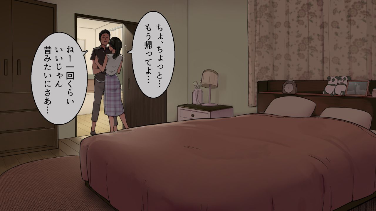 Otto ga Shucchouchuu ni Koukou Jidai no Motokare o Ie ni Agete Shimatta Hitozuma page 2 full