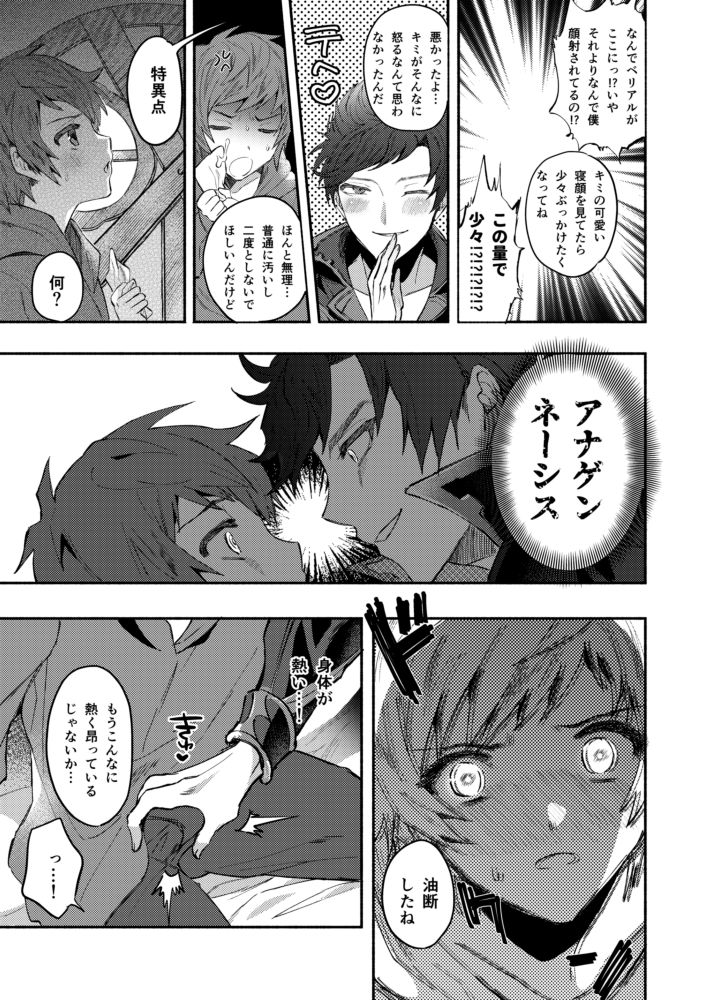 Zettai Kanin GyakuRa Jigoku page 5 full