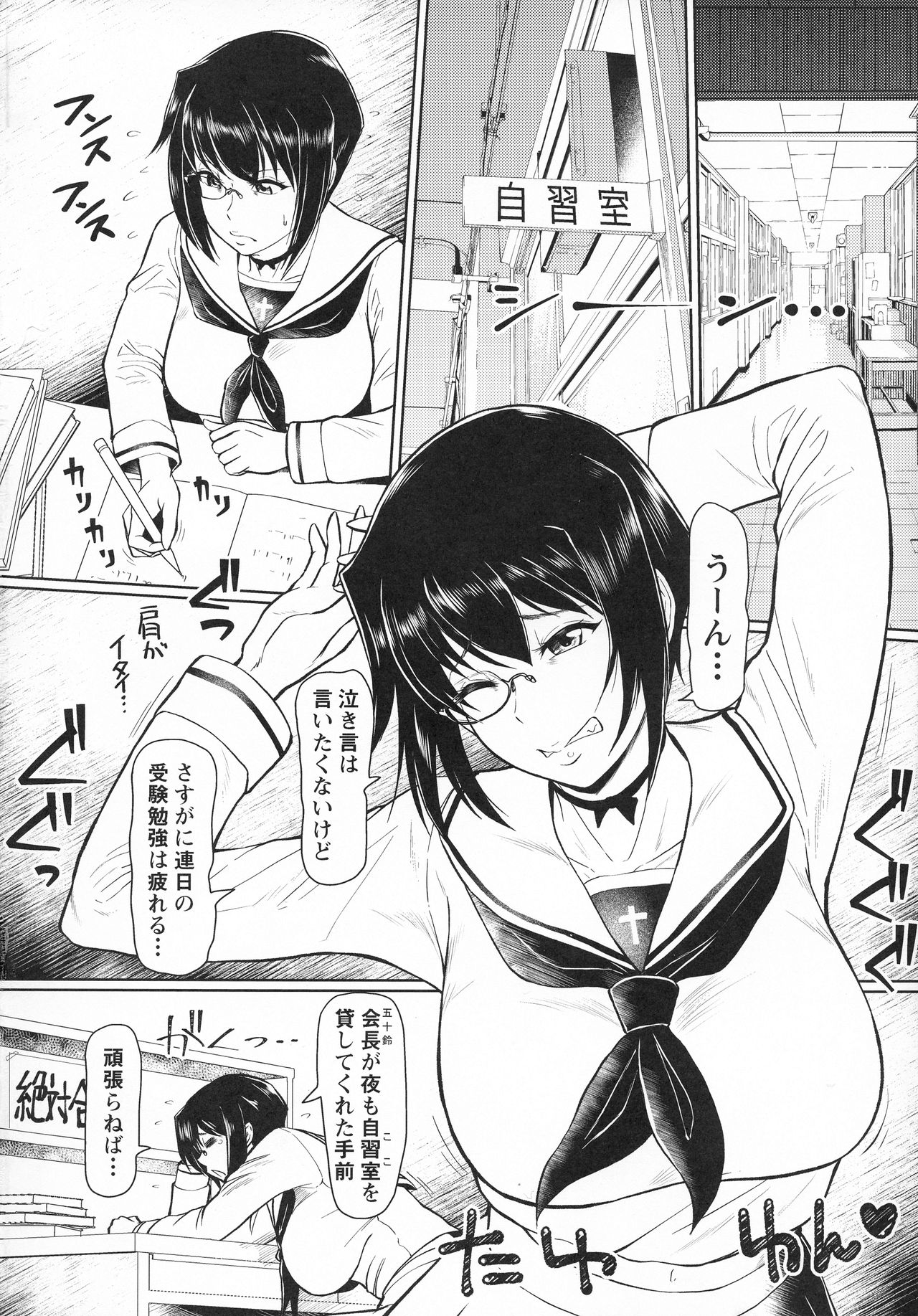 ICE BOXXX 25 page 4 full
