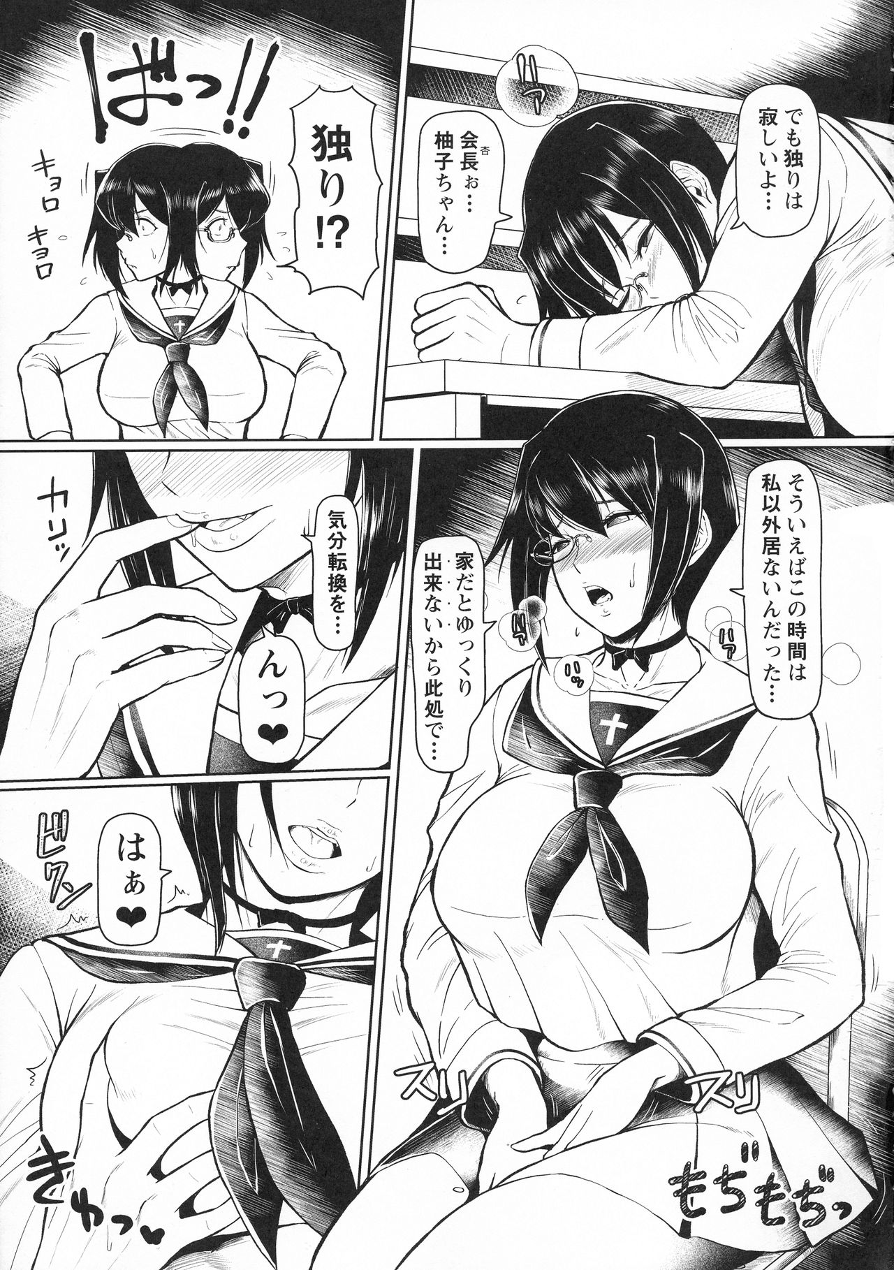 ICE BOXXX 25 page 5 full