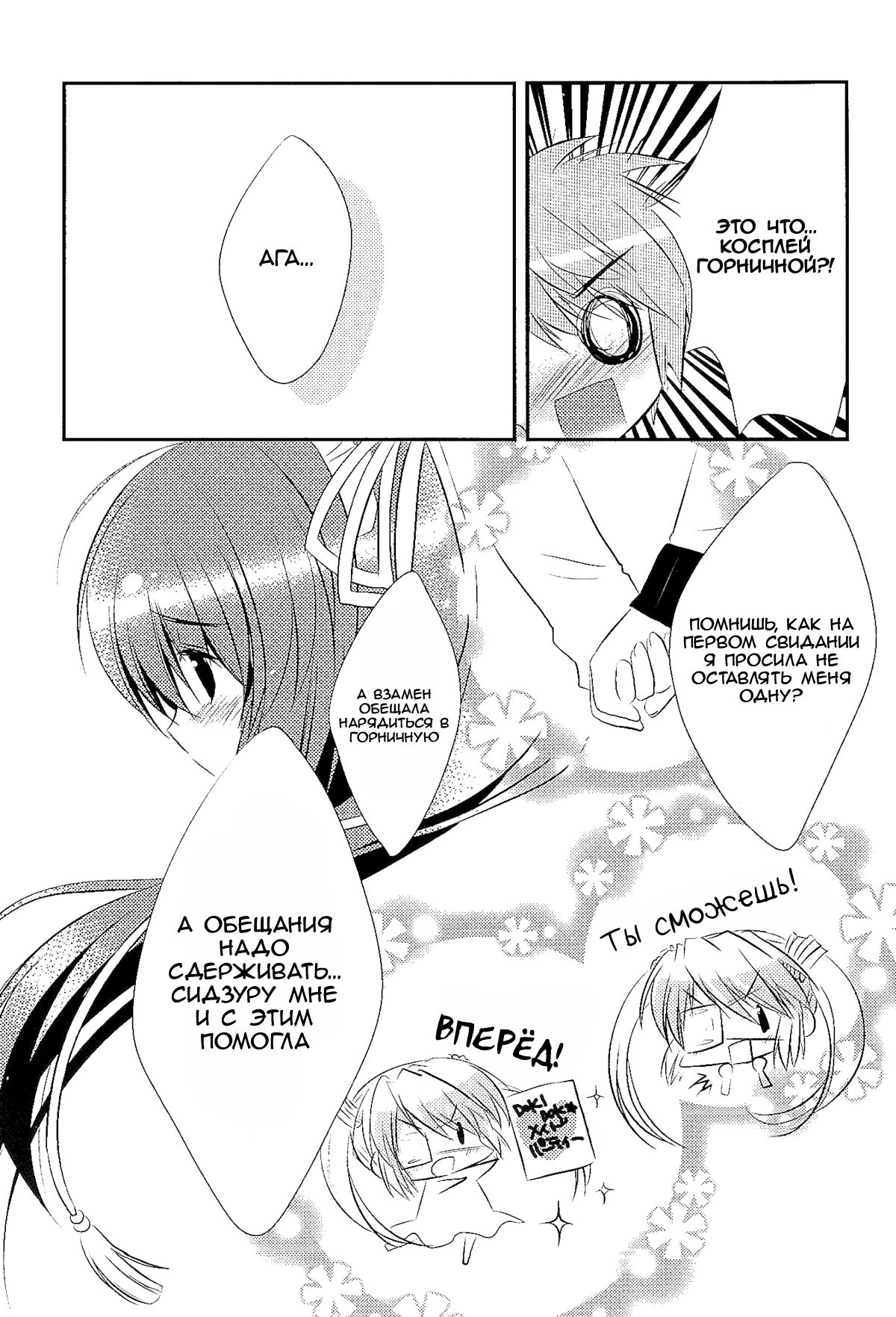 18-kaime no Birthday to 19-kome no Yakusoku | The 18th birthday and 19th promise page 10 full