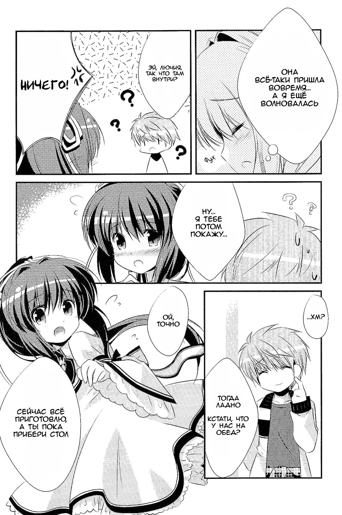 18-kaime no Birthday to 19-kome no Yakusoku | The 18th birthday and 19th promise page 3 full