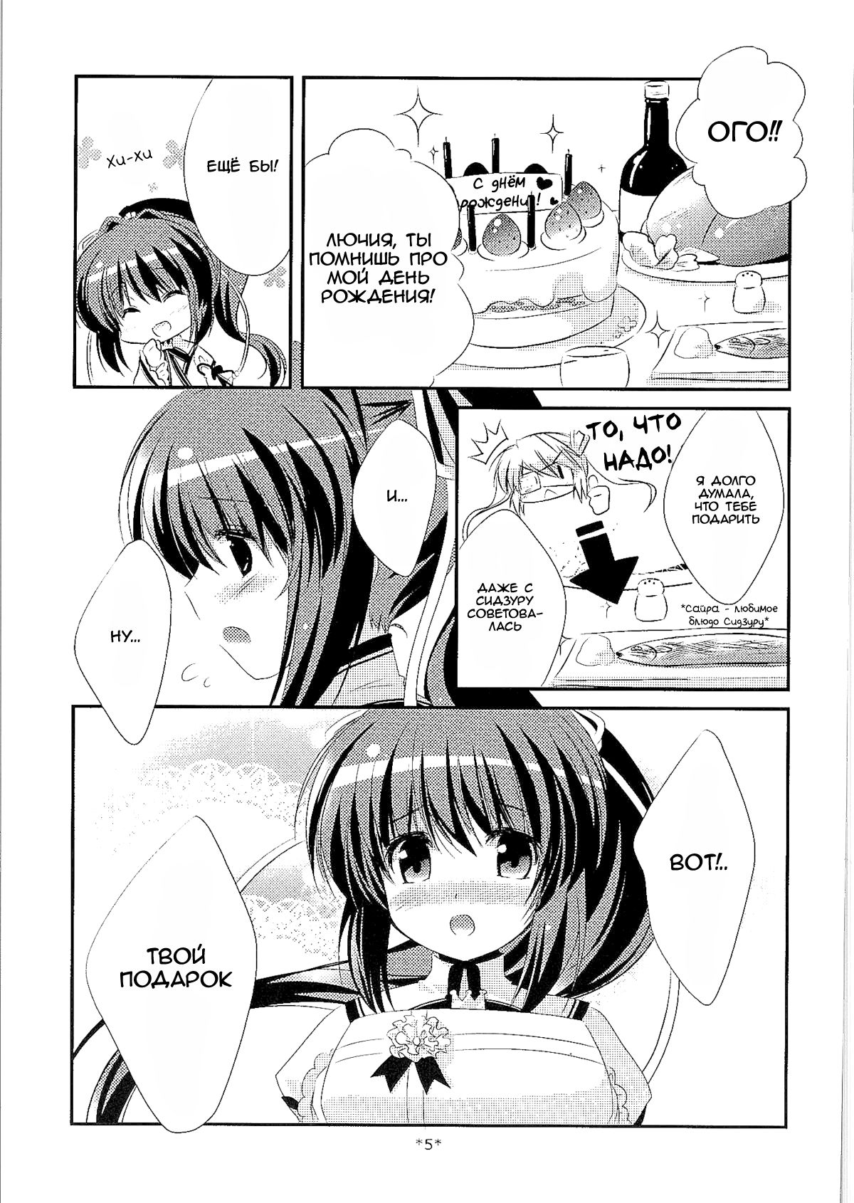18-kaime no Birthday to 19-kome no Yakusoku | The 18th birthday and 19th promise page 4 full