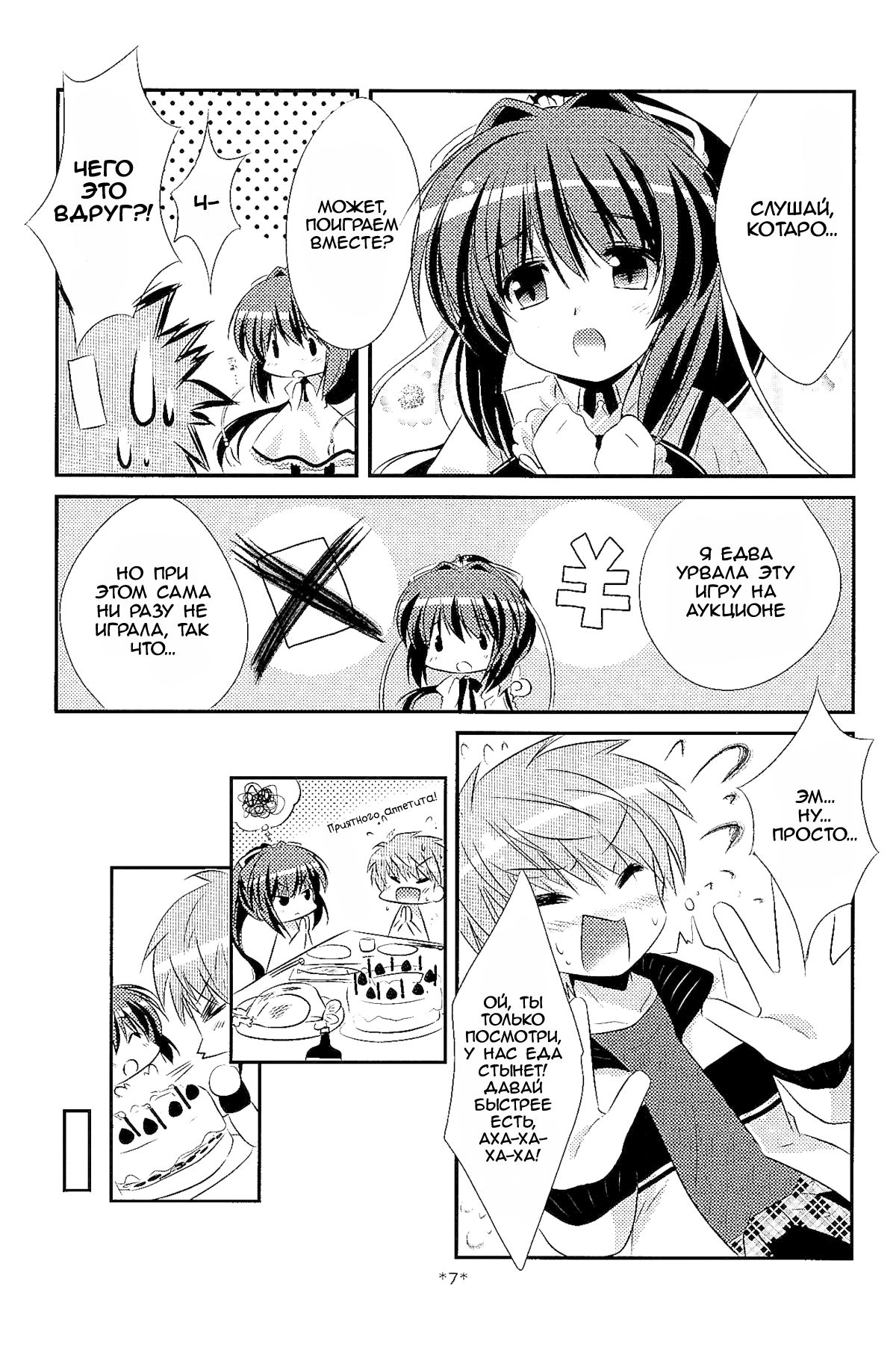 18-kaime no Birthday to 19-kome no Yakusoku | The 18th birthday and 19th promise page 6 full