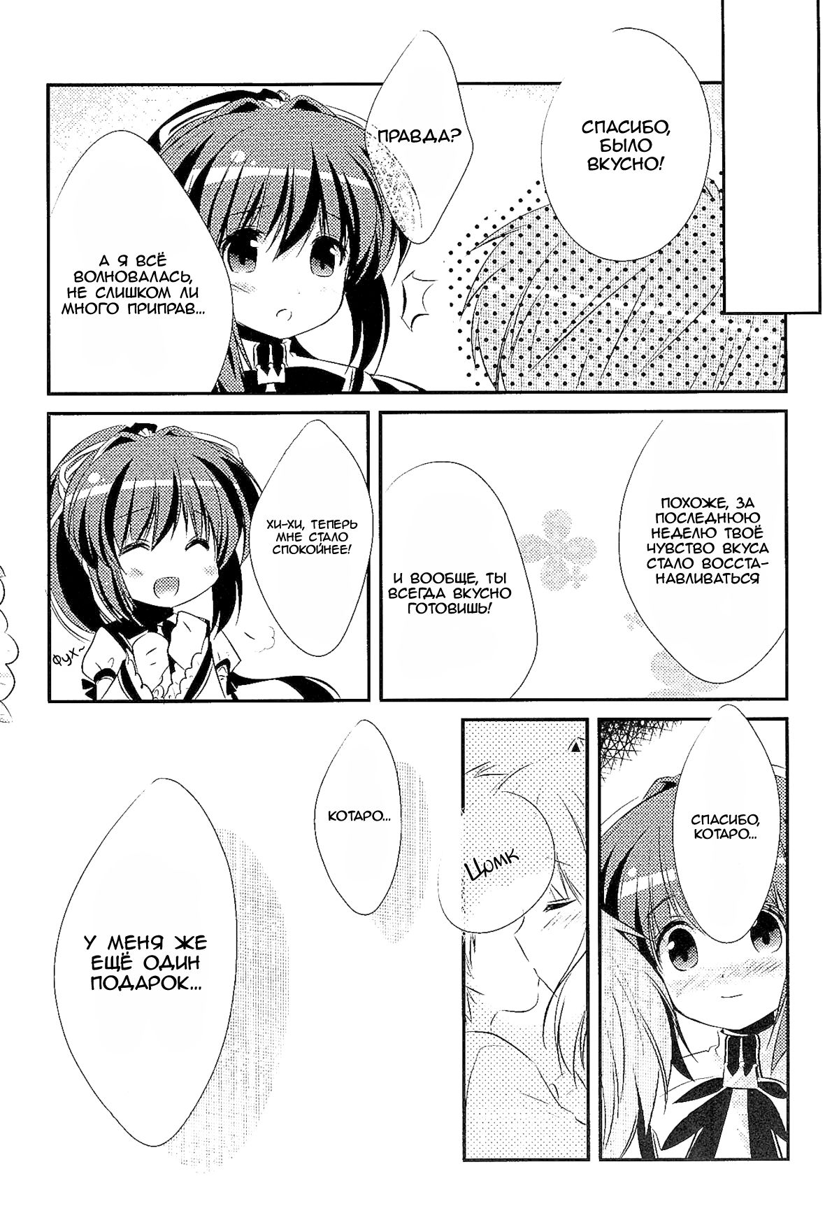 18-kaime no Birthday to 19-kome no Yakusoku | The 18th birthday and 19th promise page 7 full