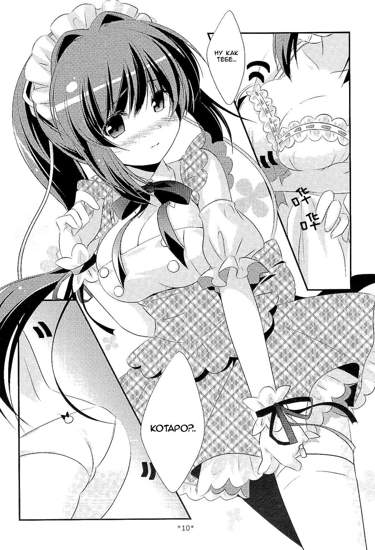 18-kaime no Birthday to 19-kome no Yakusoku | The 18th birthday and 19th promise page 9 full