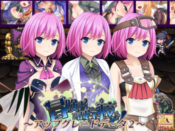 Boukensha Ikusei Gakkou e Youkoso! ~ Upgrade Data 2~ cover