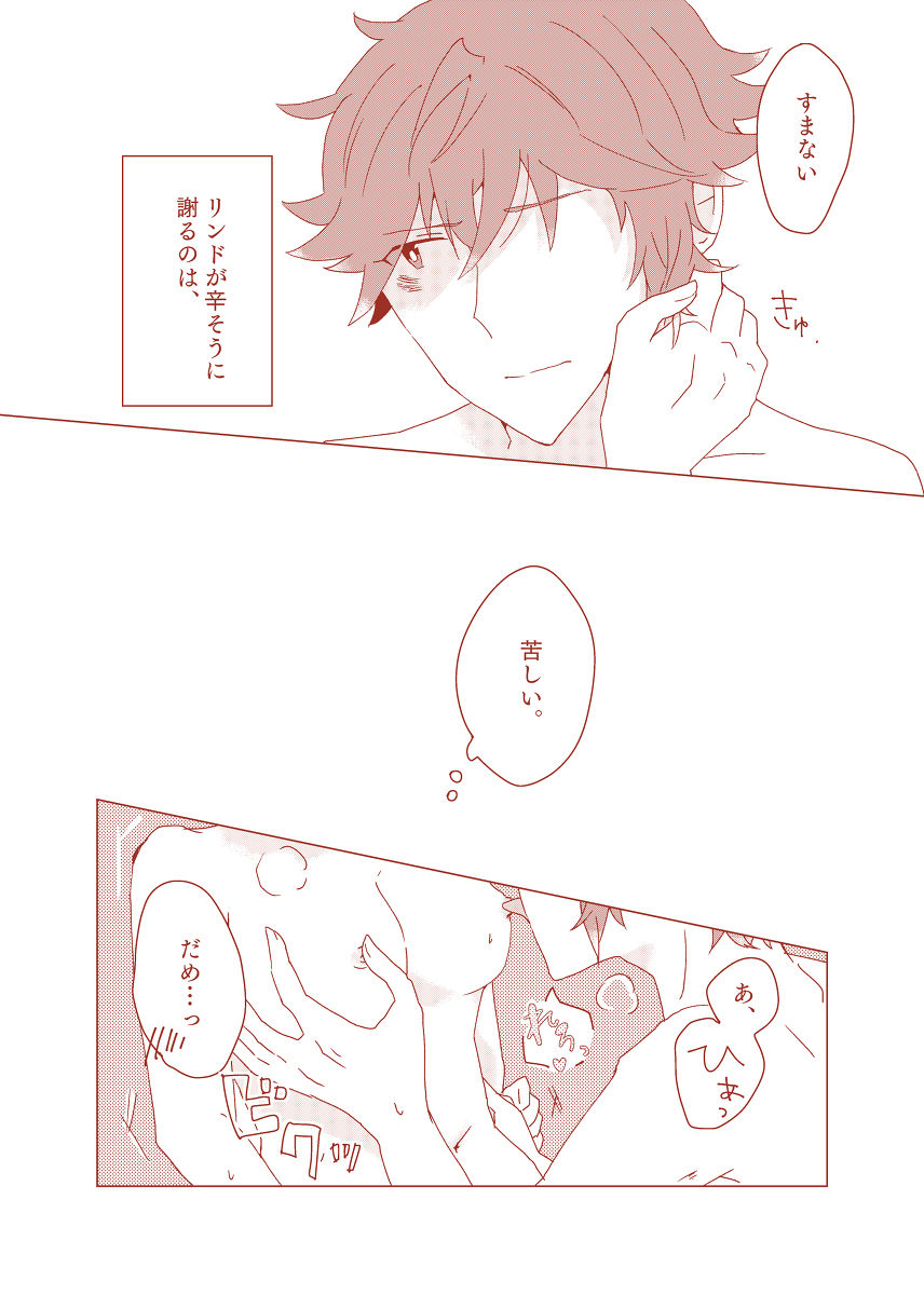 Sasayaki nagara kamitsuki tai page 4 full