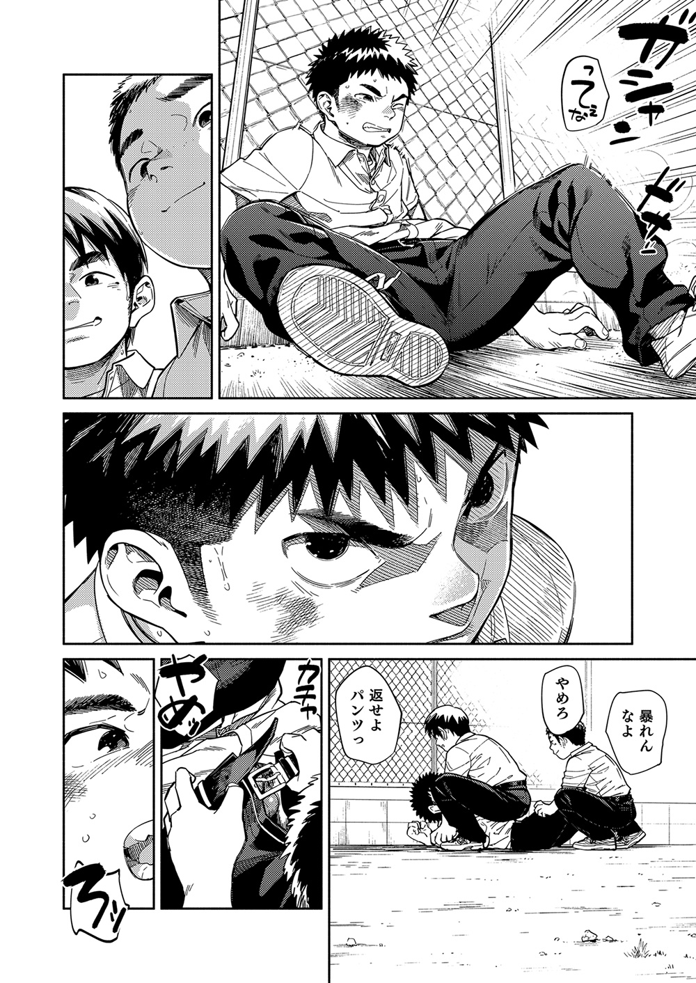 Manga Shounen Zoom Vol. 33 page 10 full