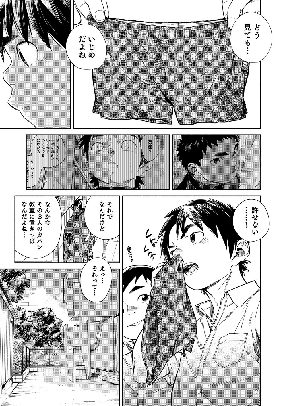 Manga Shounen Zoom Vol. 33 page 9 full