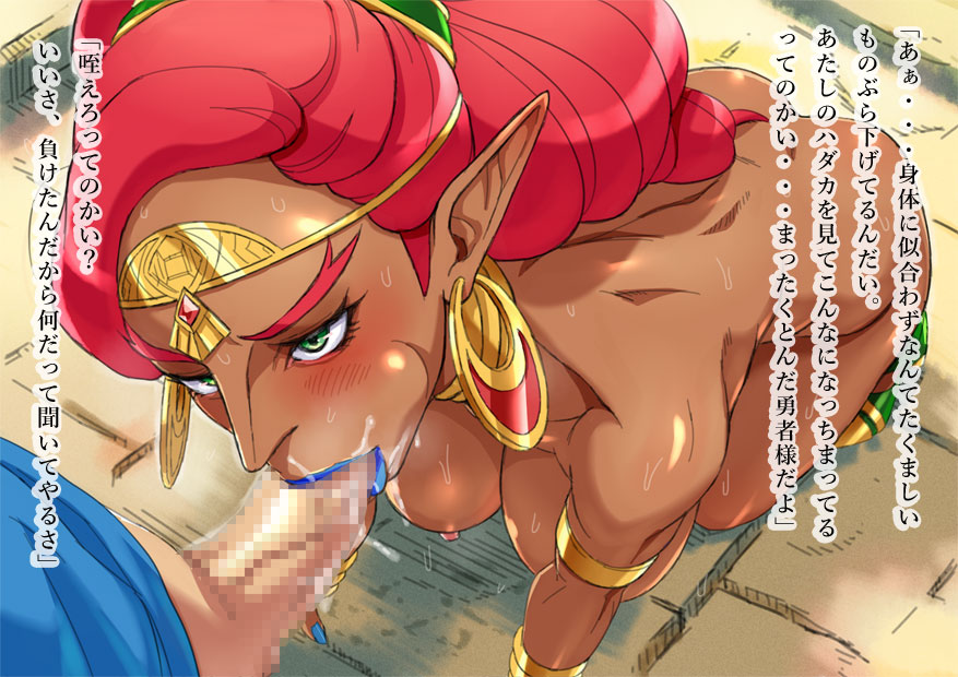 Muchi Muki Jukujoou wa Yuusha no Chinpo ni Horechimatta no sa page 6 full