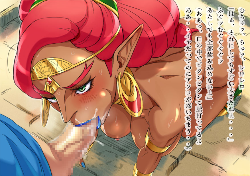Muchi Muki Jukujoou wa Yuusha no Chinpo ni Horechimatta no sa page 7 full