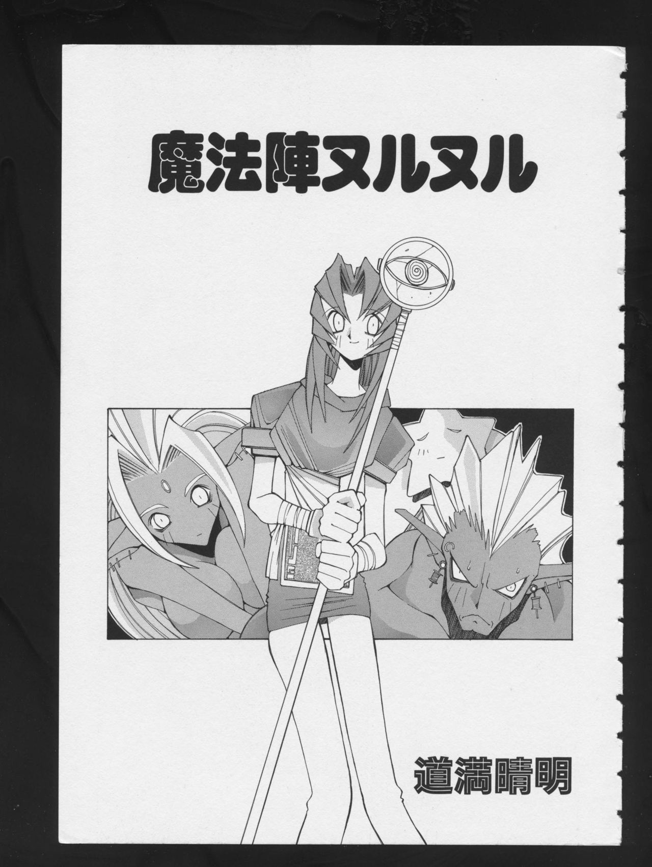 RPG DANCE 2 page 7 full
