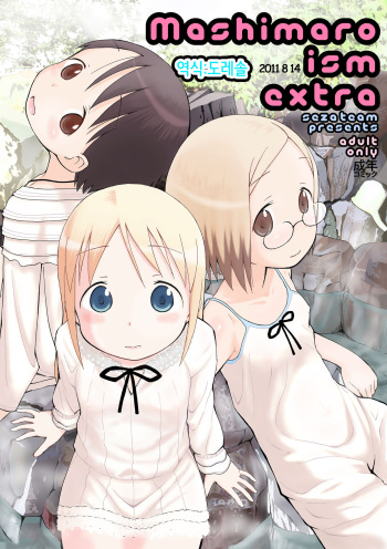 mashimaro ism extra cover