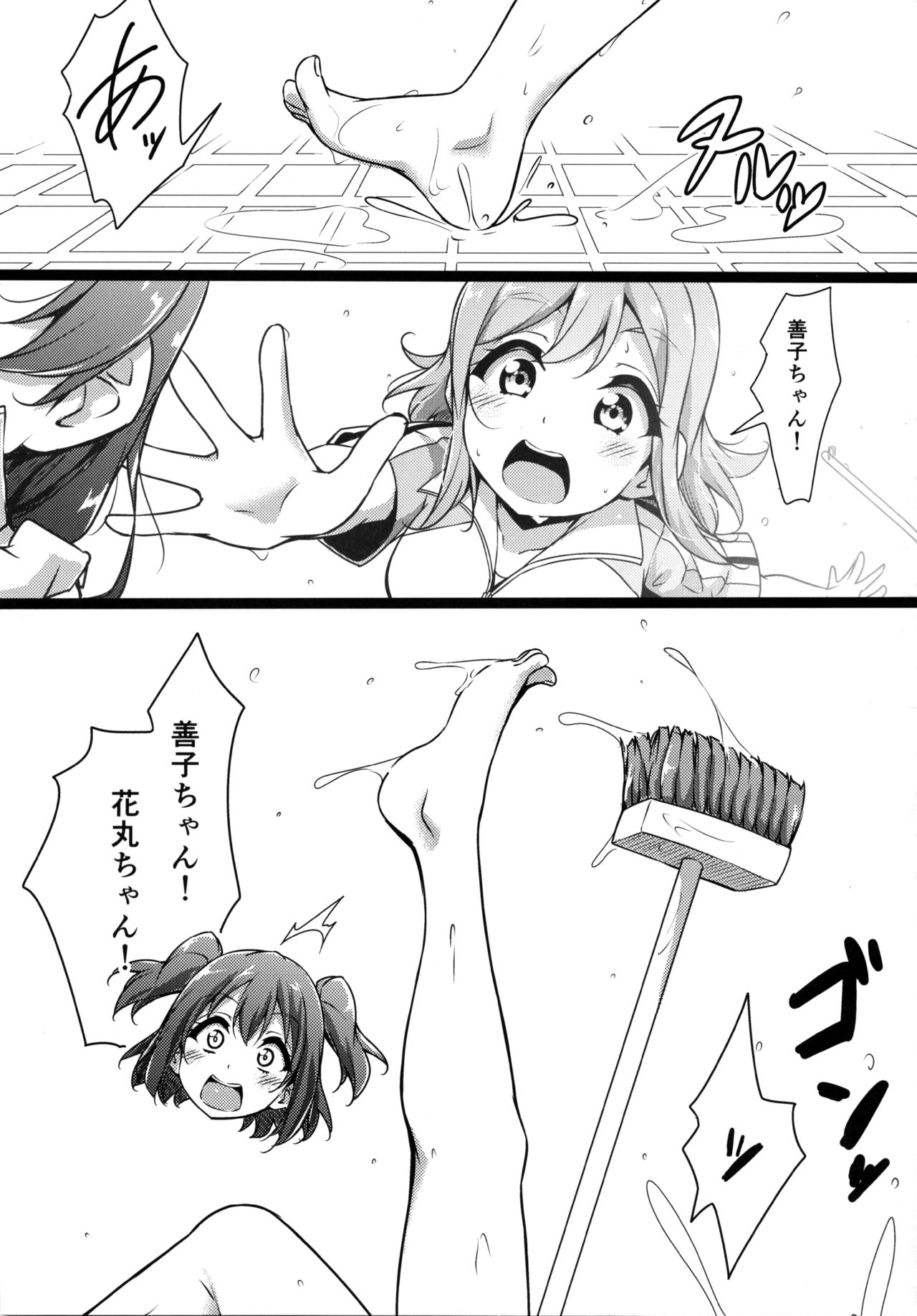 HANAKAN School Mizugi de Nande zura!? page 7 full