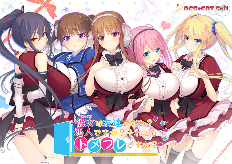Heroine wa Tomodachi desu ka? Koibito desu ka? Soretomo TomeFri desu ka? page 1 full