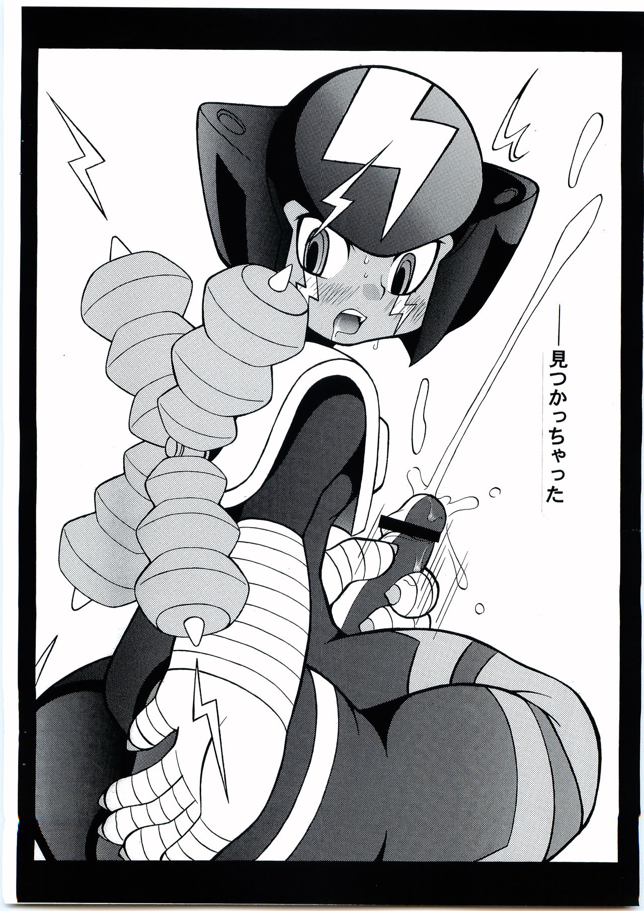 JAM page 5 full