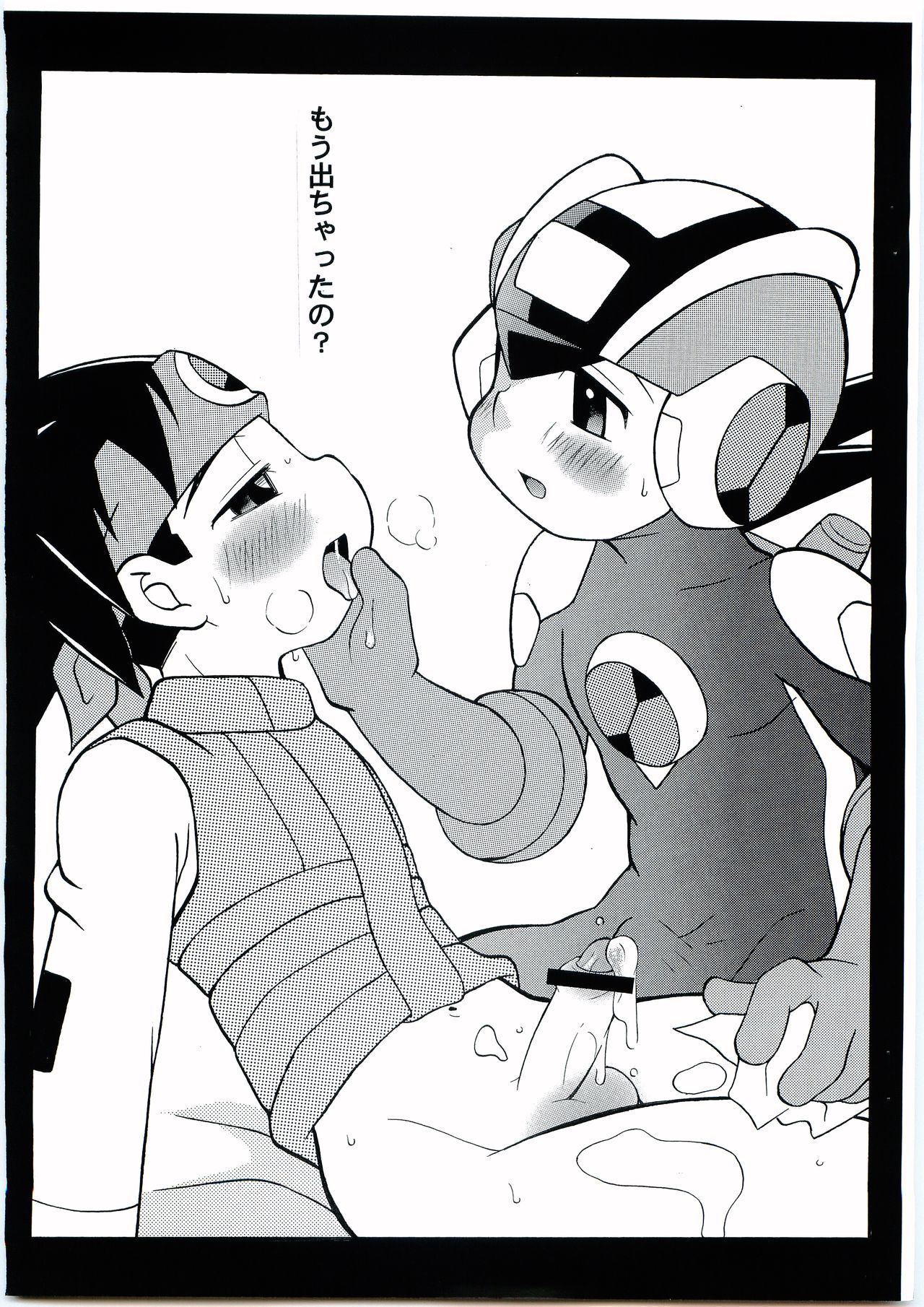 JAM page 6 full