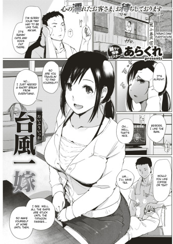 Taifuu Ikka cover