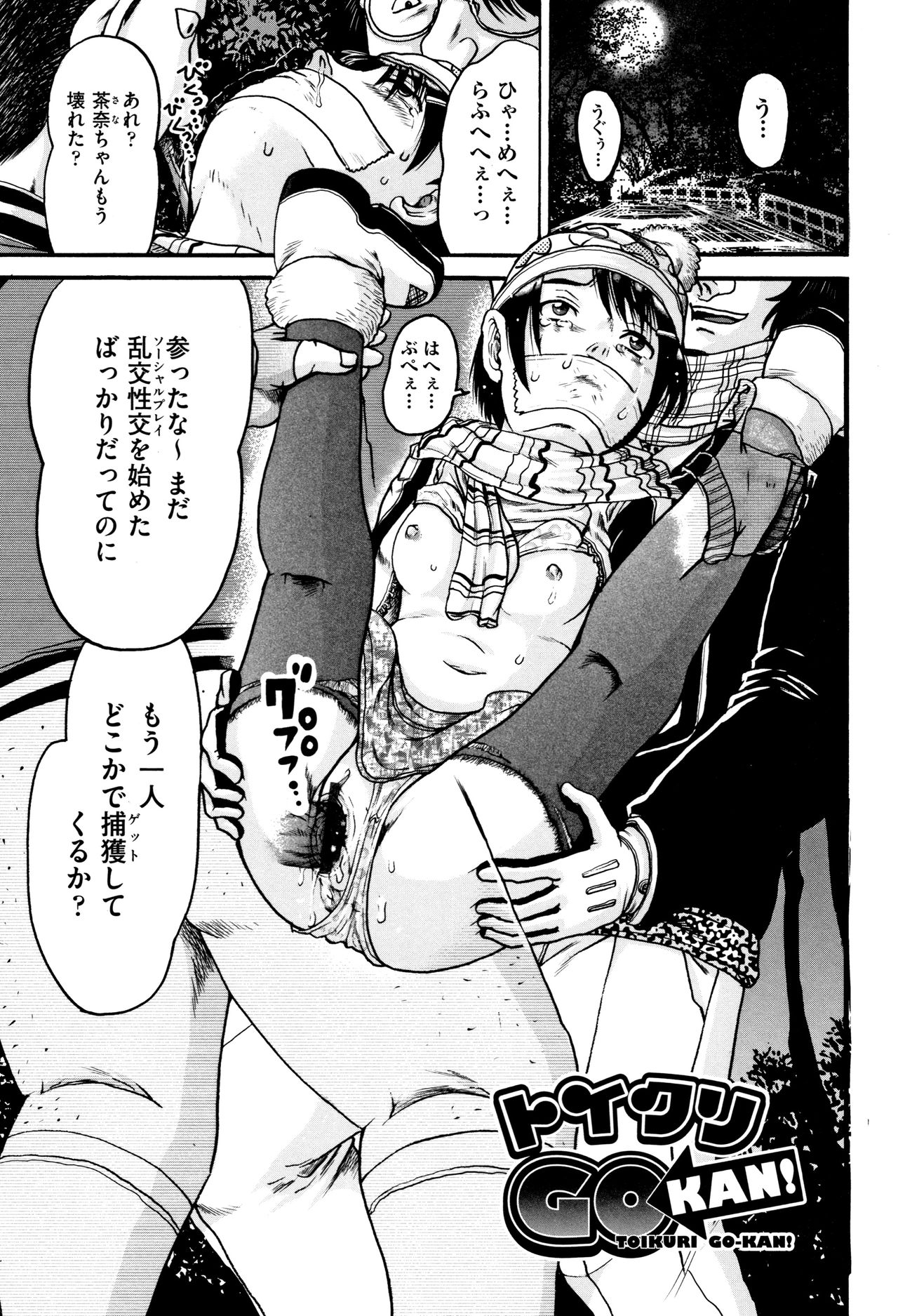 Shougakusei Nikubenki page 4 full